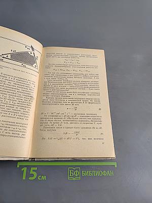 Физика наших дней. Сборник