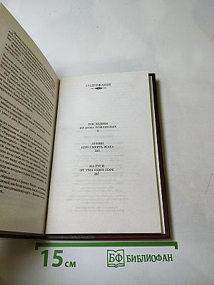 Загадки истории