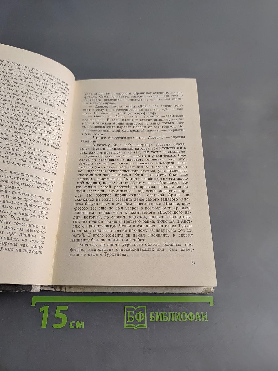 Герои без вести не пропадают