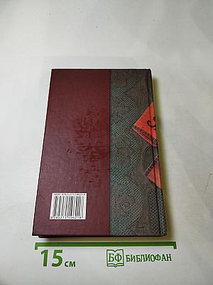 Загадки истории