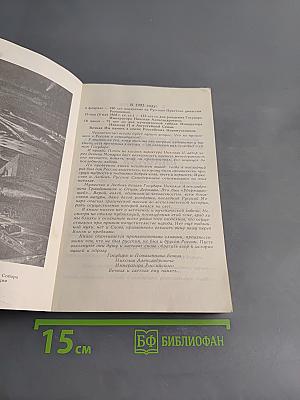 Царствование Императора Николая II. Том I
