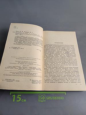 Магнетизм на Земле и в космосе