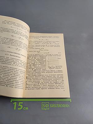 Магнетизм на Земле и в космосе