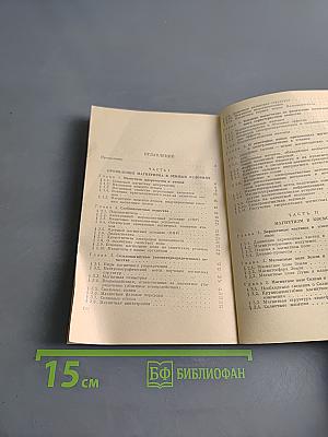 Магнетизм на Земле и в космосе