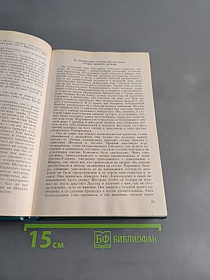 Дочь Петра Великого. Елизавета I Императрица Всероссийская