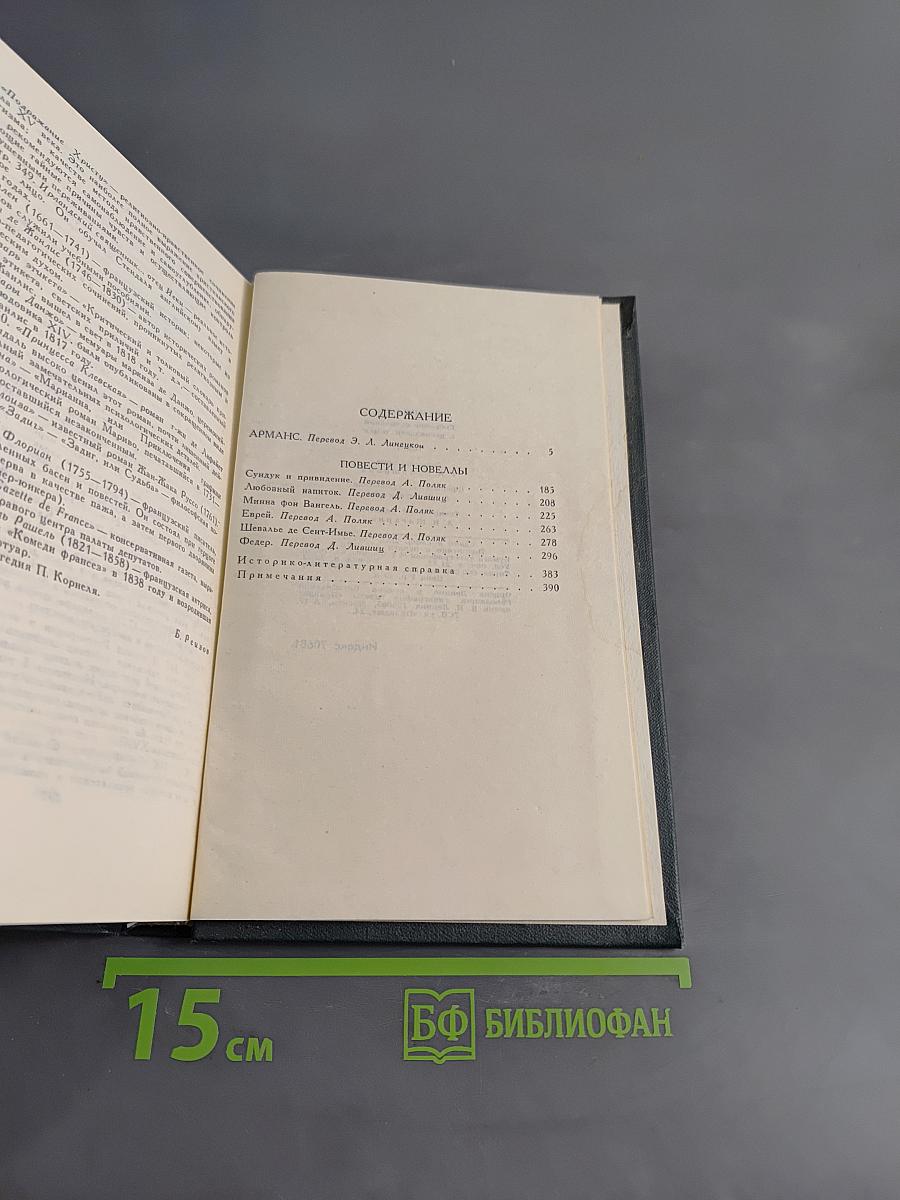 Собрание сочинений в 12 томах. Том 5