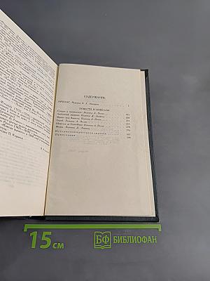 Собрание сочинений в 12 томах. Том 5