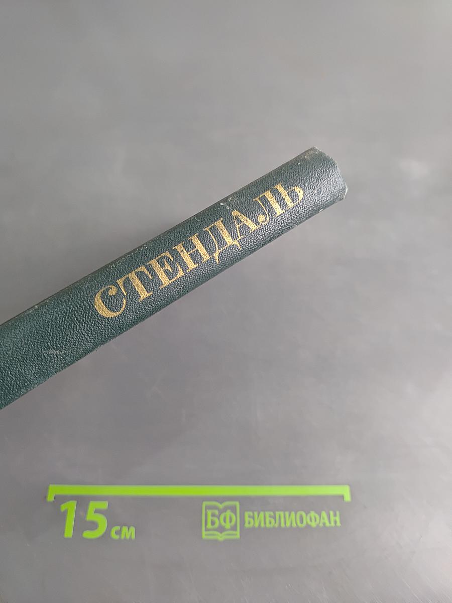 Собрание сочинений в 12 томах. Том 5