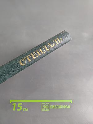 Собрание сочинений в 12 томах. Том 5