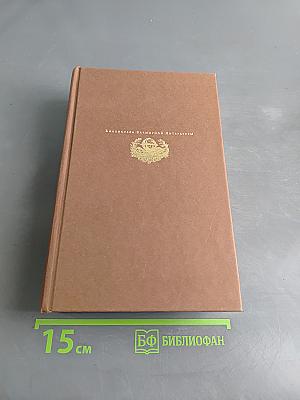 Фараон