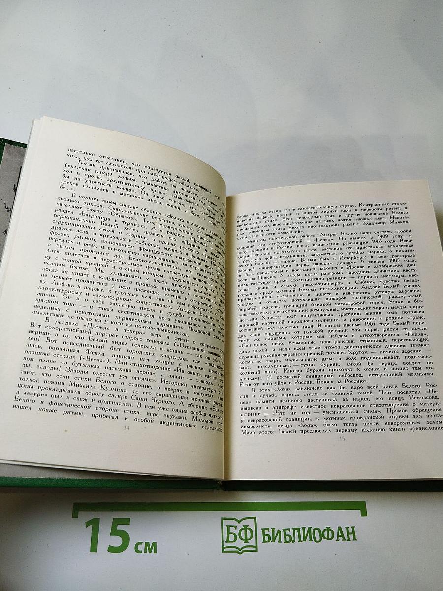 Солнце. Избранные стихотворения