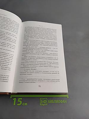 Фараон