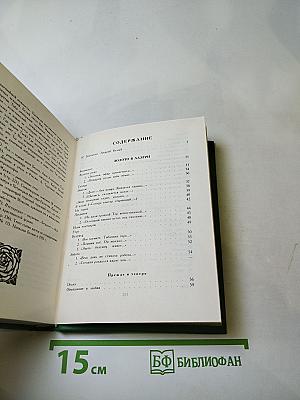 Солнце. Избранные стихотворения