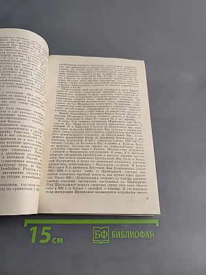 История Малайзии. Краткий очерк