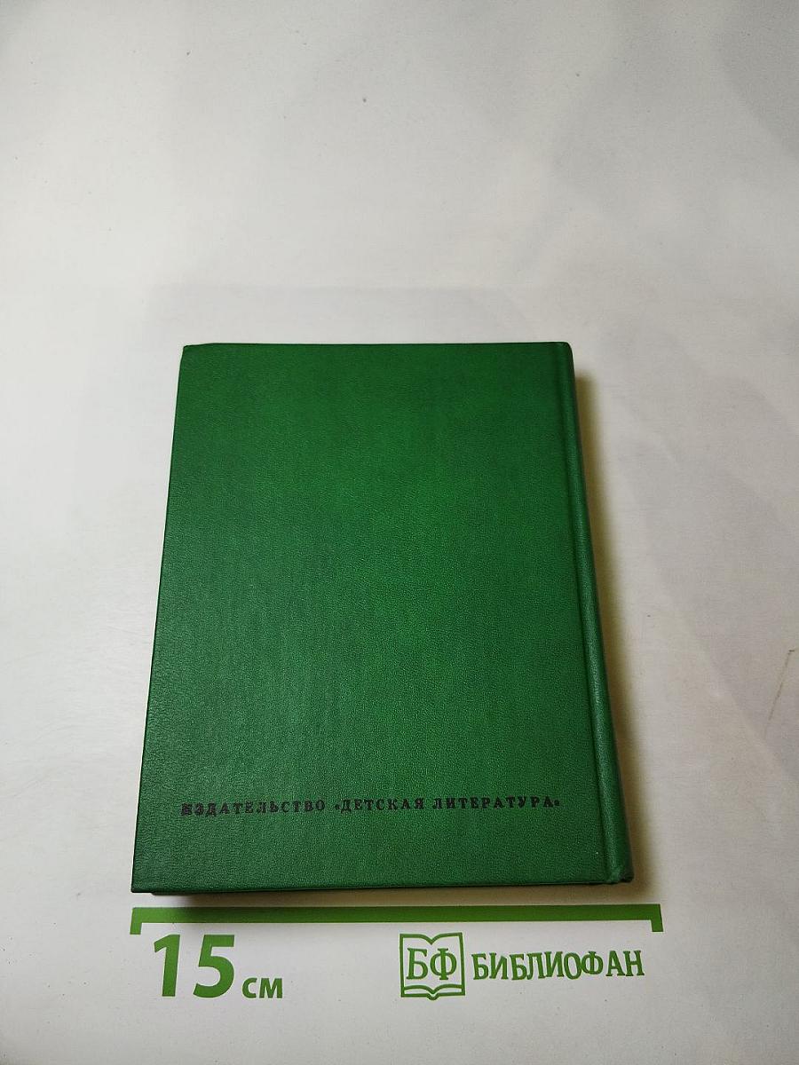 Солнце. Избранные стихотворения