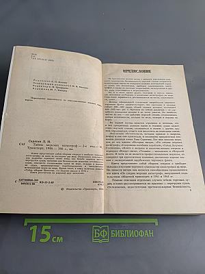 Тайны морских катастроф