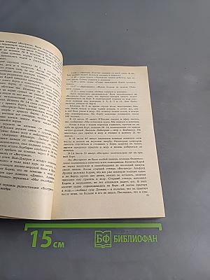 Тайны морских катастроф