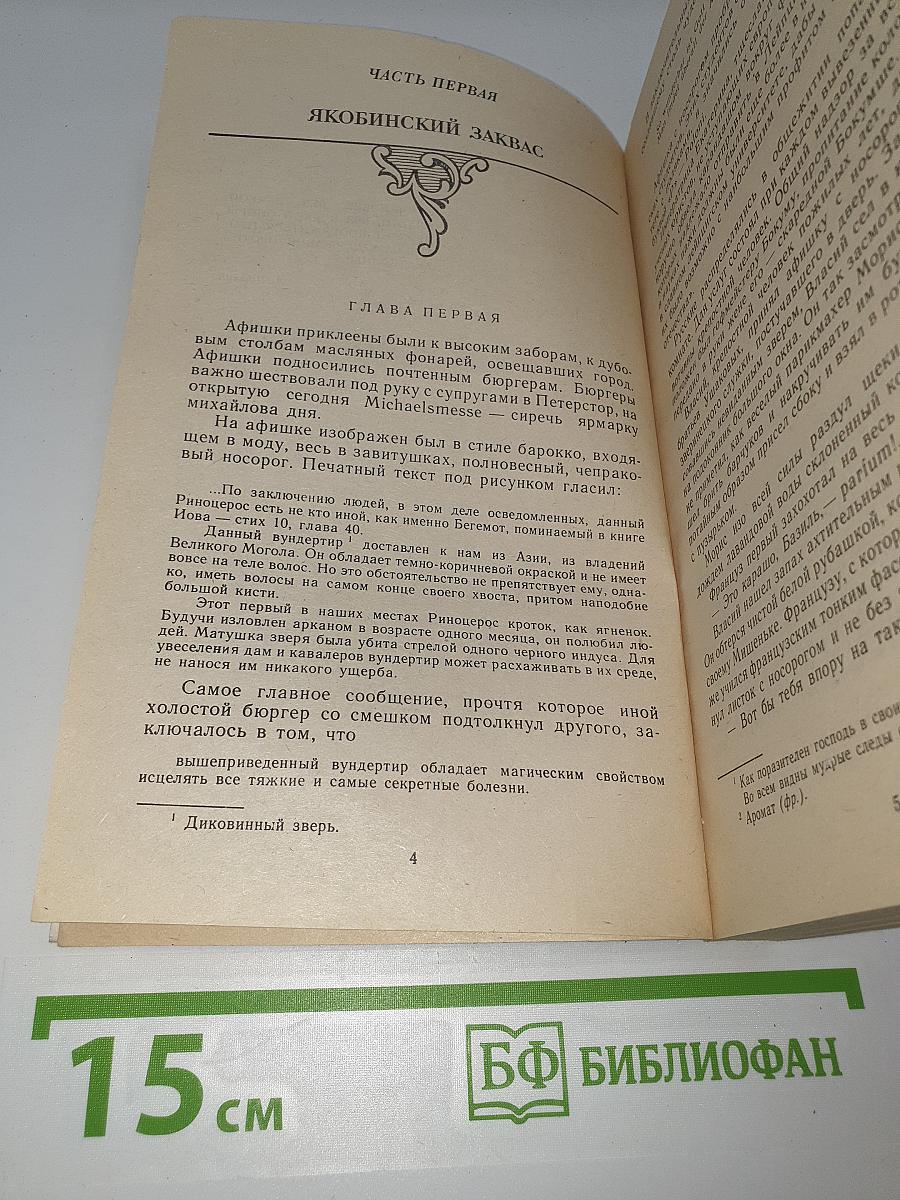 Радищев