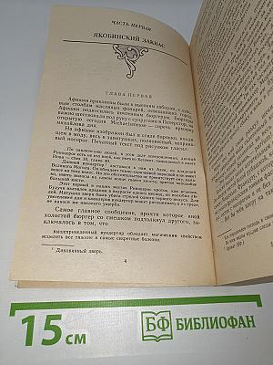 Радищев