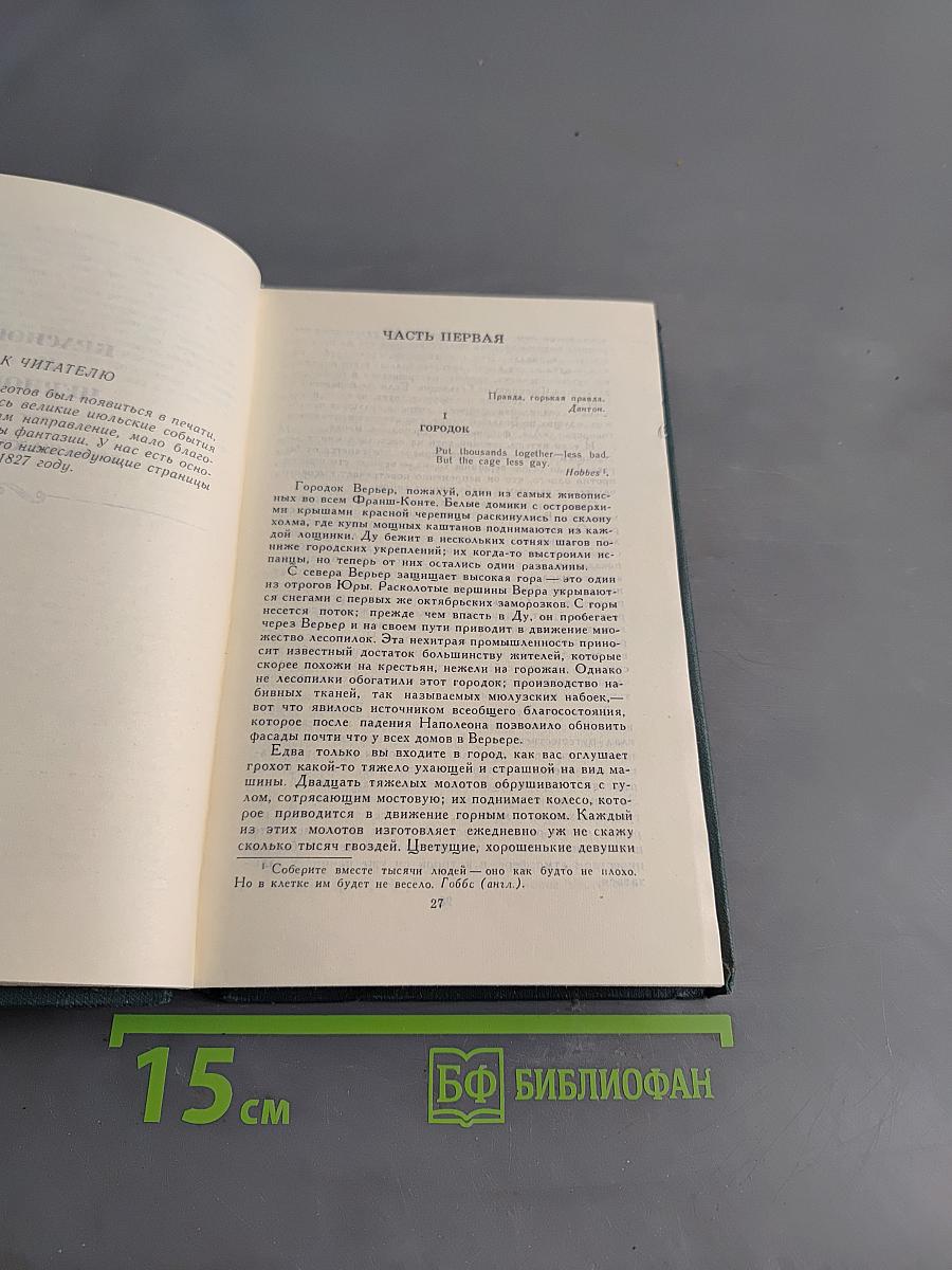 Собрание сочинений в 12 томах. Том 1
