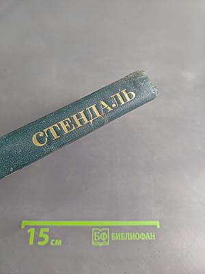 Собрание сочинений в 12 томах. Том 1