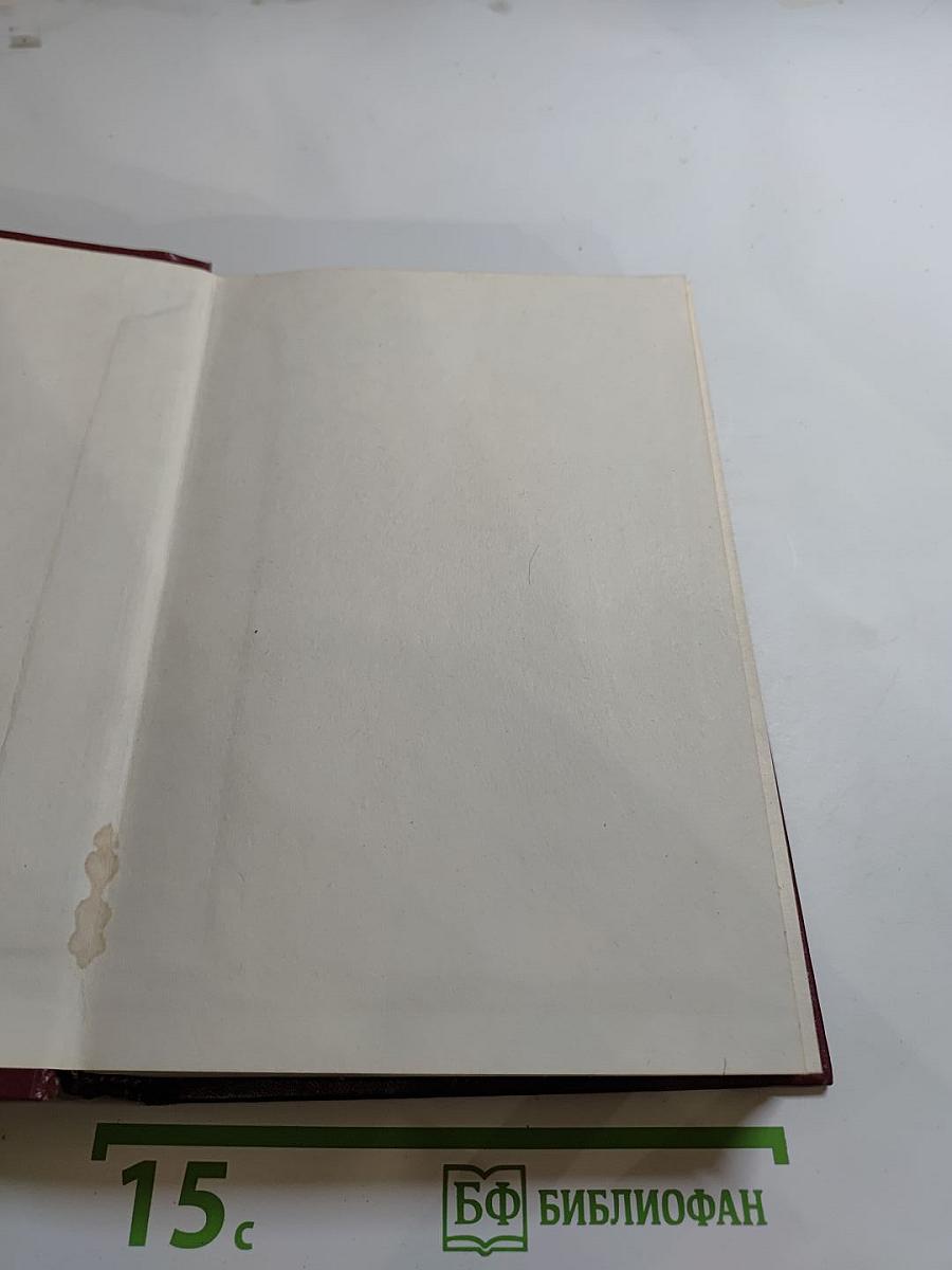 КПСС в резолюциях и решениях съездов, конференций и пленумов ЦК. Том восьмой. 1946-1955