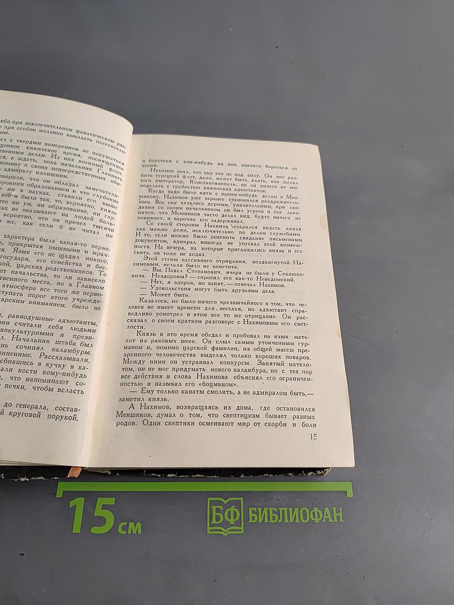 Сигнал полдня