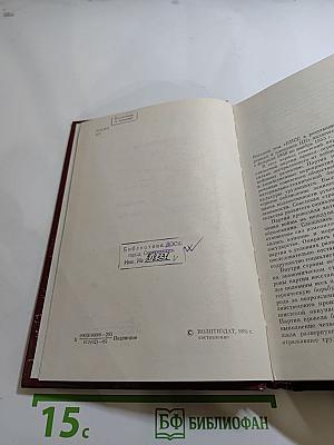 КПСС в резолюциях и решениях съездов, конференций и пленумов ЦК. Том восьмой. 1946-1955