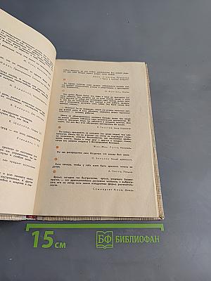 Об искусстве жить
