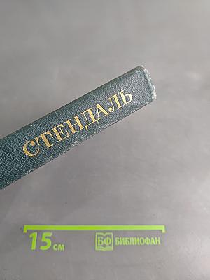 Собрание сочинений в 12 томах. Том 4