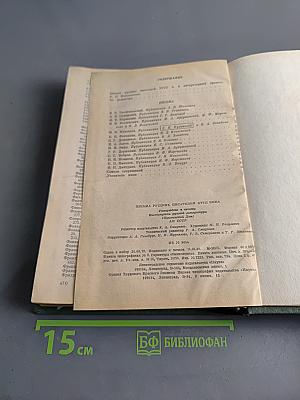Письма русских писателей XVIII века