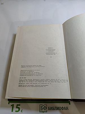 КПСС в резолюциях и решениях съездов, конференций и пленумов ЦК. Том восьмой. 1946-1955