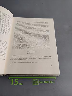 Далекое близкое
