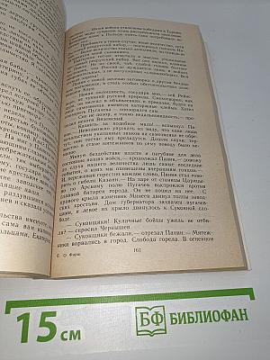 Радищев