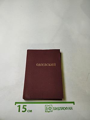 Стихотворения