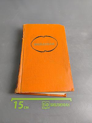 Ги де Мопассан. Собрание сочинений в семи томах. Том 7