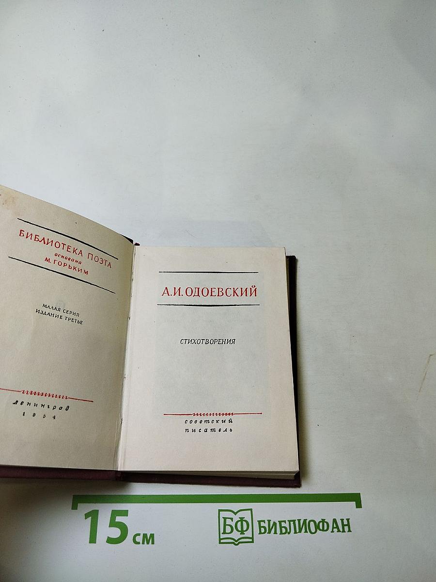 Стихотворения