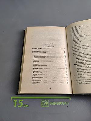 Домоводство-2