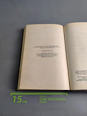Домоводство-2