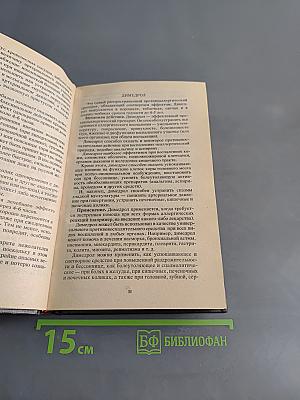 Домоводство-2