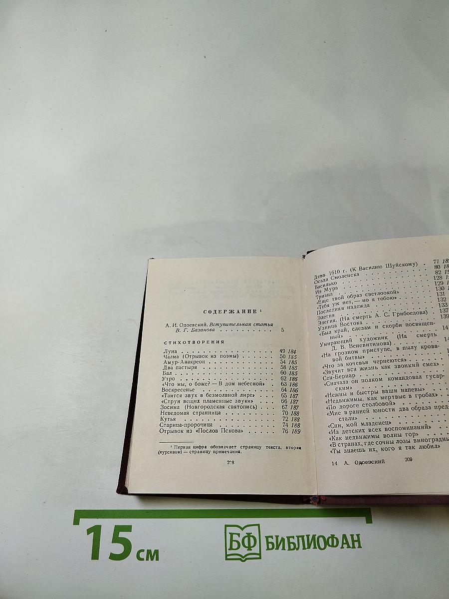 Стихотворения