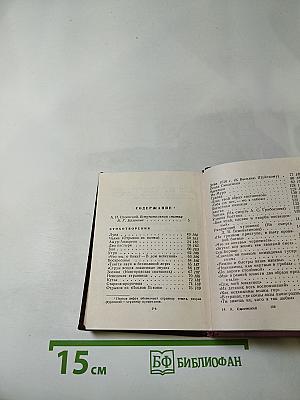 Стихотворения