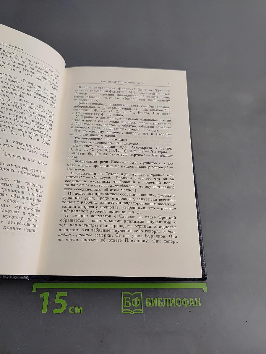 Полное собрание сочинений. Том 25