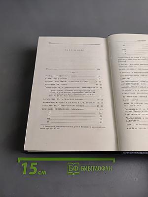 Полное собрание сочинений. Том 25
