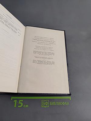 Полное собрание сочинений. Том 25