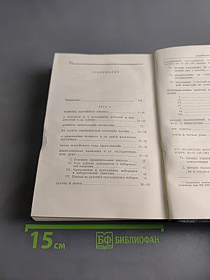 Полное собрание сочинений В. И. Ленина. Том 21