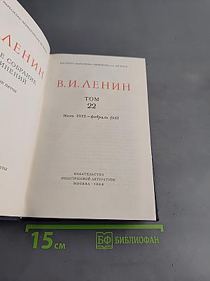 Полное собрание сочинений. Том 22