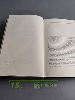 Полное собрание сочинений. Том 22