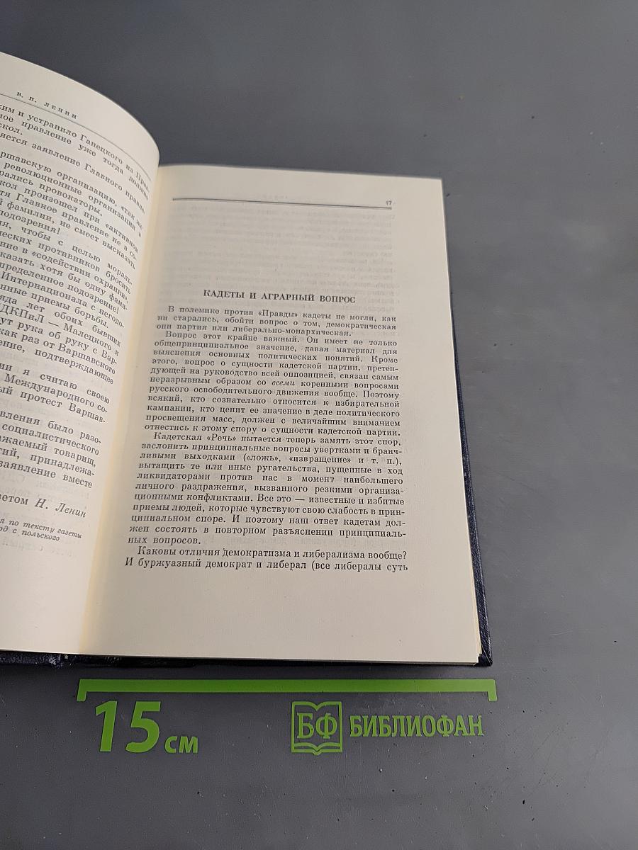 Полное собрание сочинений. Том 22