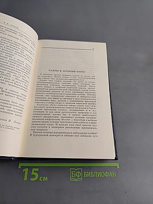 Полное собрание сочинений. Том 22